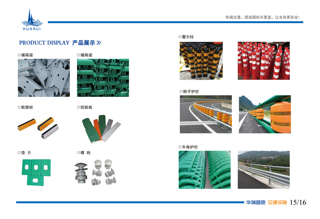 图片_厂家概况_湖南华瑞盛驰交通设施有限公司_湖南波形护栏_长沙波形